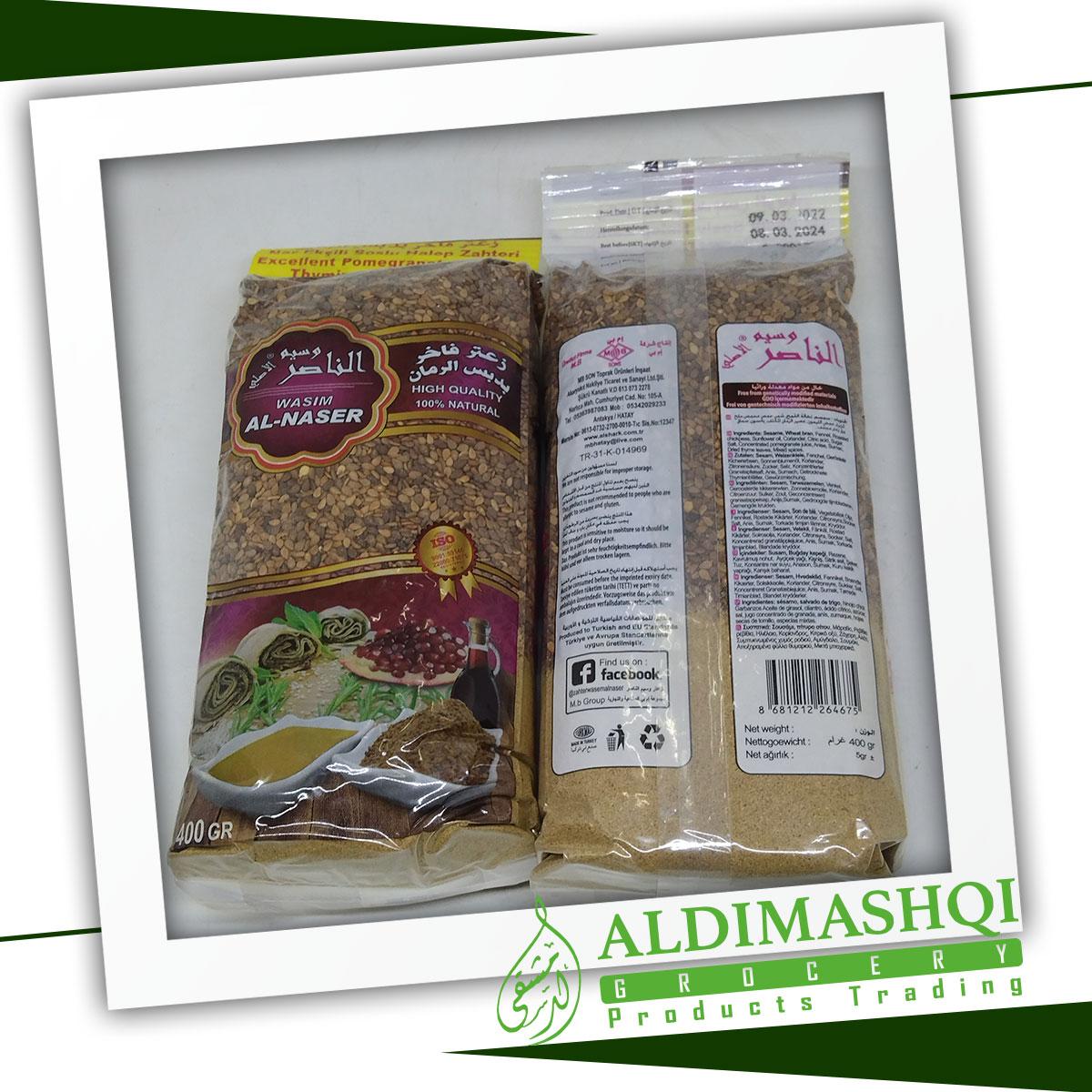 Wasim Al-Naser (Pomegranate 400g)