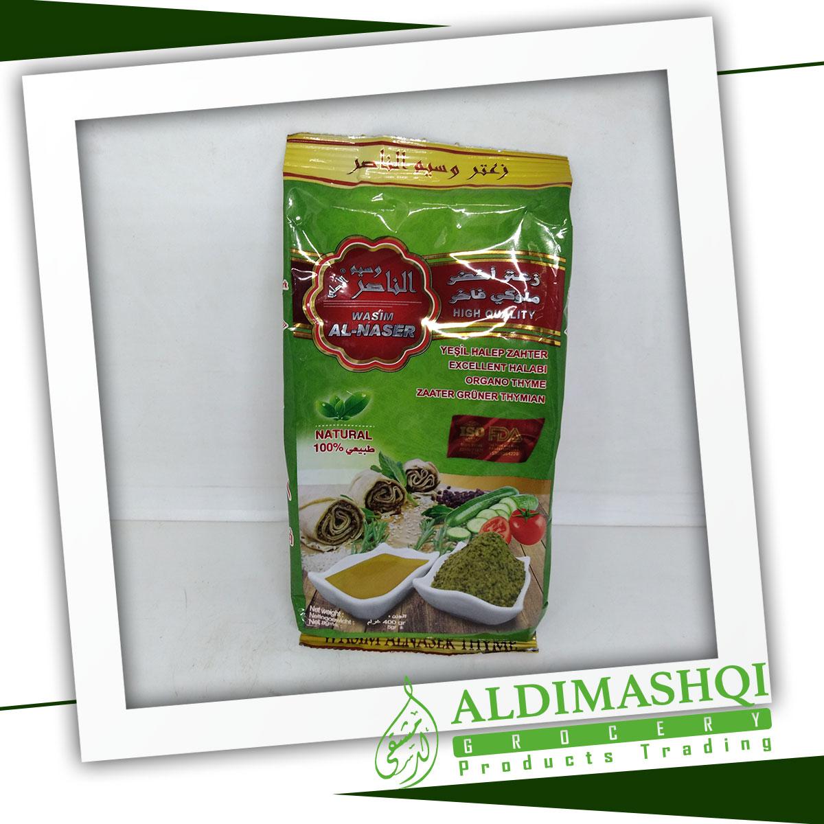 Wasim Al-Naser (Organo Thyme 400g)