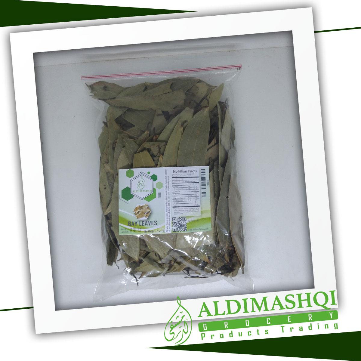 Bay Leave 1kg